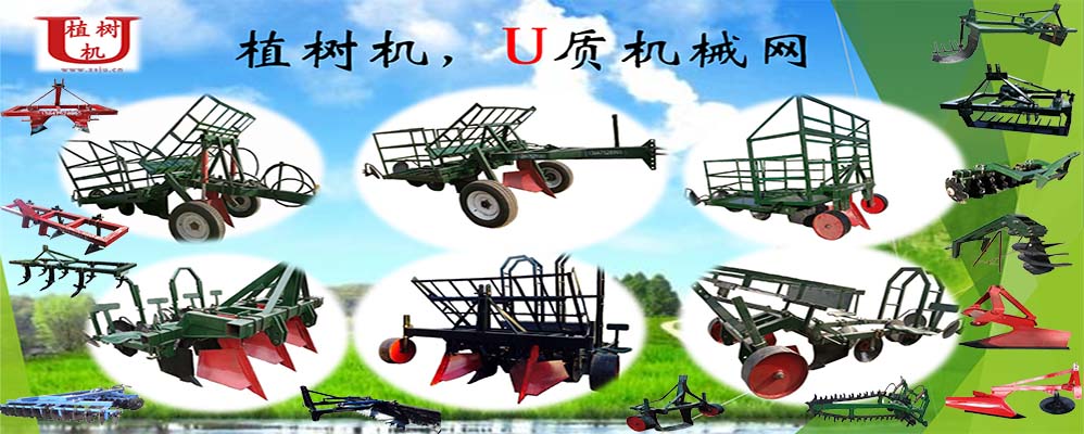 植树机、栽树机、种树机、起苗机、挖坑机